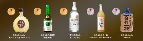 「第9回リヨン・インターナショナル・コンクール」 リキュール・スピリッツ部門、日本受付を12月5日から開始