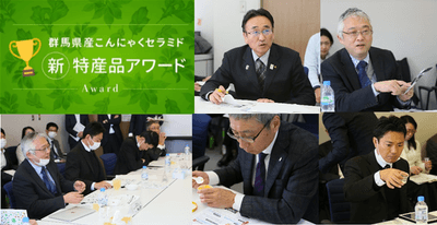 検討会の様子