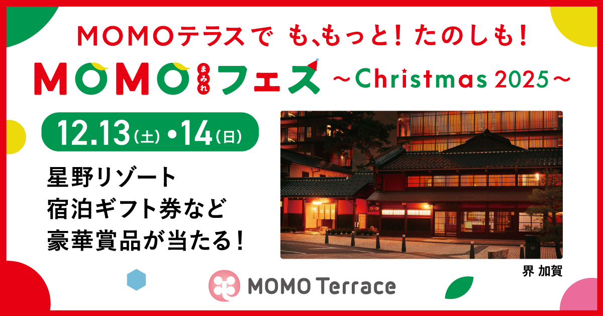 MOMOまみれフェス~Christmas 2025~1200_628