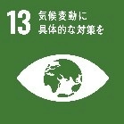 【近鉄グループホールディングス】 TCFD 提言への賛同と気候関連の情報開示について