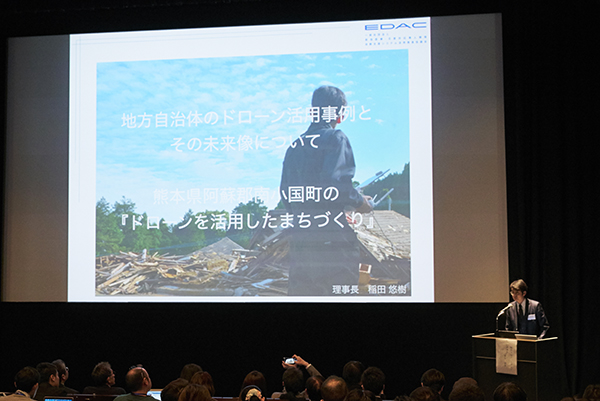 【12/10開催、大盛況御礼！】＜次回12/13お申込み受付中＞ドローンの最新活用事例に関するEDACシンポジウム 2020 ONLINE - 12/10(木)・13(日)開催