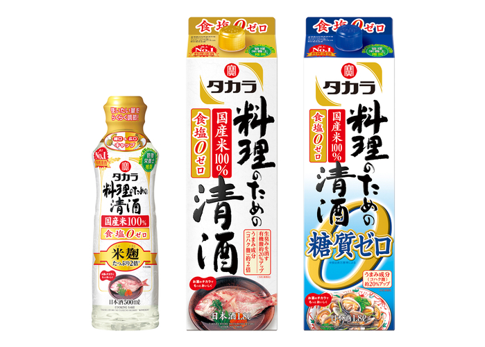 左から、タカラ「料理のための清酒」＜米麹たっぷり２倍＞５００ｍｌらくらく調節ボトル、 タカラ「料理のための清酒」１．８Ｌ紙パック、タカラ「料理のための清酒」＜糖質ゼロ＞１．８Ｌ紙パック