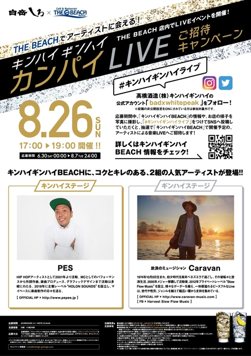 ライブチラシ
