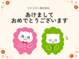 求職者と企業をつなぐ、2026年のMAPJOBの取り組み