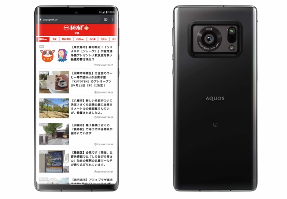 地域ニュースサイト「号外NET」の記事を シャープ「エモパー」の新機能に提供　 ～スマホに身近すぎる地元ニュースが自動で届く！～