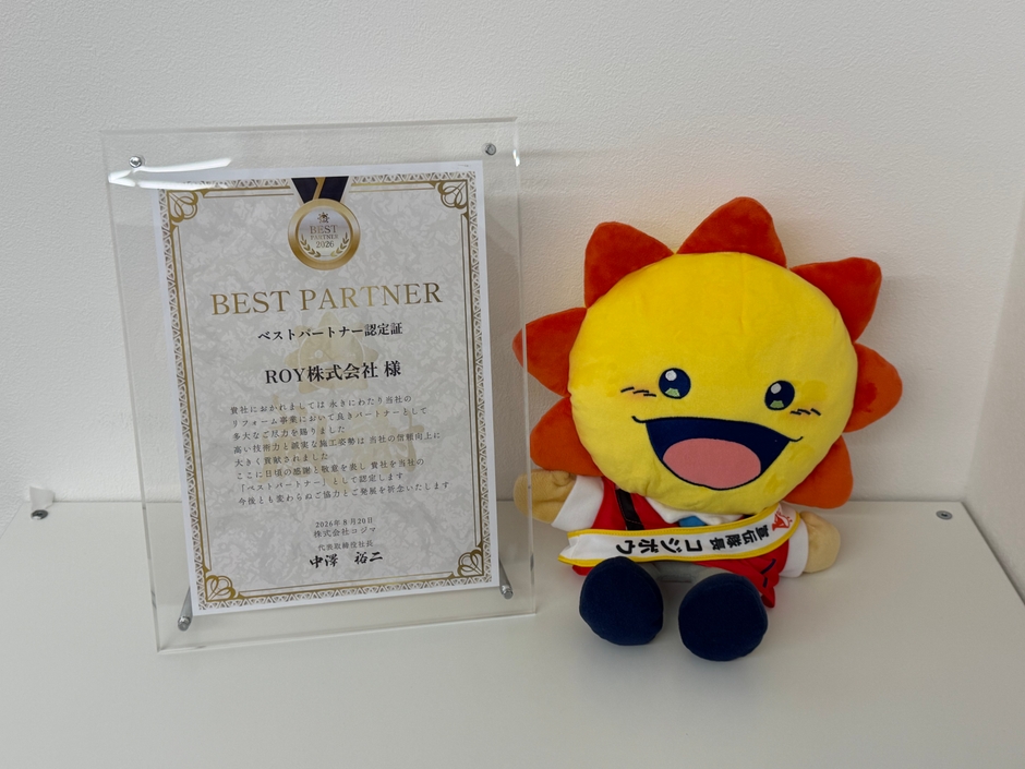 ベストパートナーの盾とコジ坊