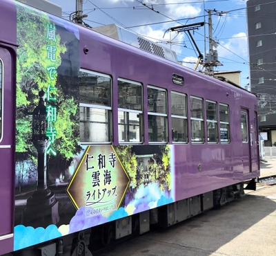 ラッピング電車(2024.3.21 西院車庫で撮影)