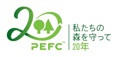 PEFC設立20周年記念「SGEC/PEFC国際森林認証フォーラム」 6月24日に東京・港区で開催　25日には静岡の施設見学も実施