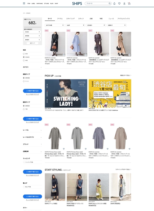 検索結果ページ イメージ