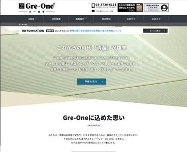 大一商事が天然畳表に抗菌防臭性能を持つ ナノプラチナ畳を新発売