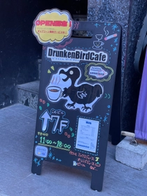 全席喫煙可能な喫茶店「DrunkenBirdCafe」が新宿にオープン！ 1月31日までCAMPFIREにてクラウドファンディングを実施