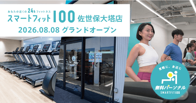 スマートフィット100_佐世保大塔店オープン
