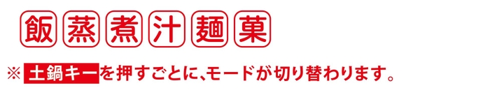 6種の調理
