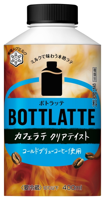 『BOTTLATTE　カフェラテクリアテイスト』