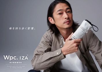 傘を「持ち歩く習慣」の提案。男の晴雨兼用傘「Wpc. IZA」2021年4月DEBUT！アンバサダーに窪塚洋介氏起用