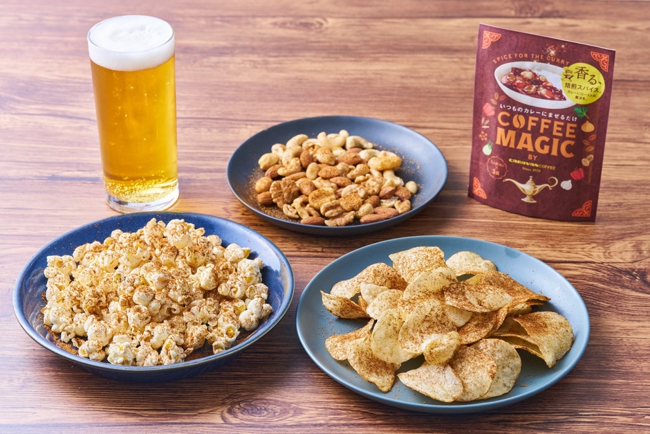 スパイシースナック