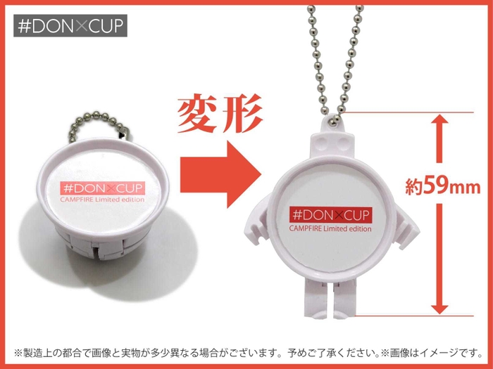 #DONXCUP_画像1[『#DONXCUP』のサイズ]