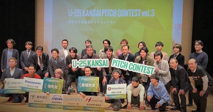 U-25 kansai pitch contest vol.3の集合写真