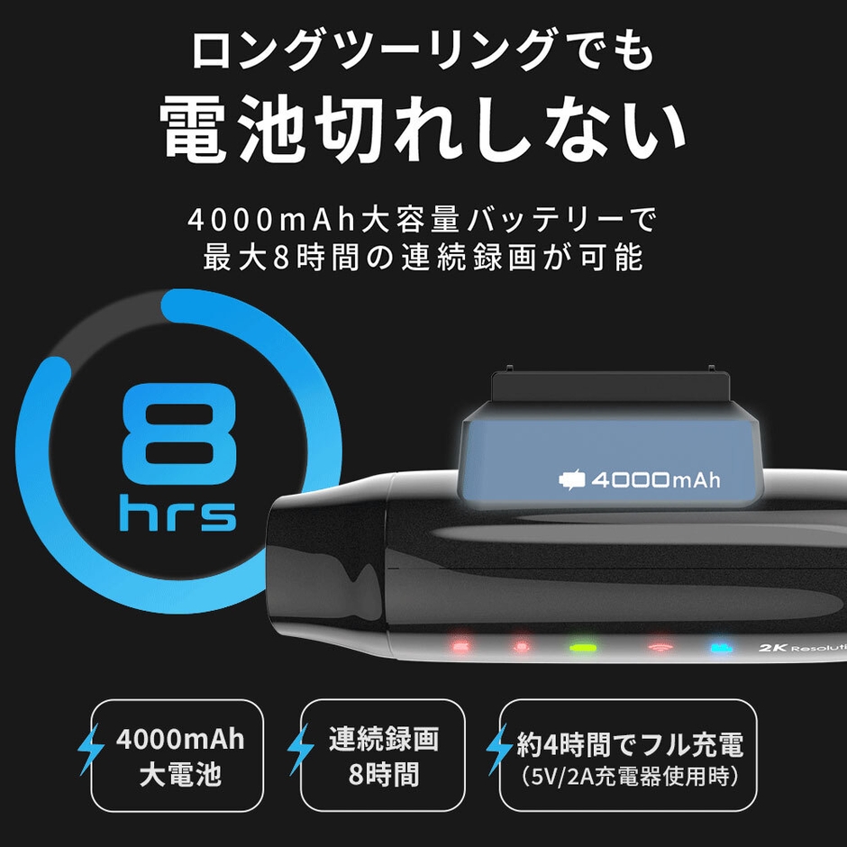 大容量バッテリー