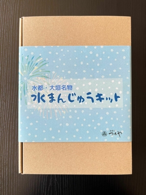 水まんじゅうキット(2)