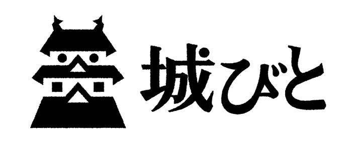 城びと