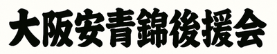 メインバナー