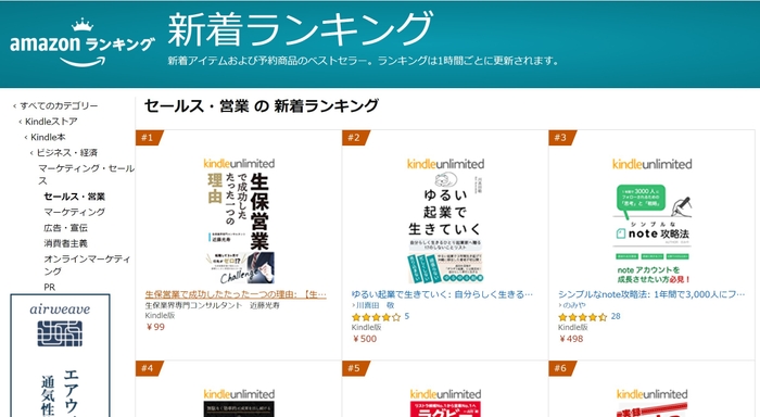 セールス営業の新着