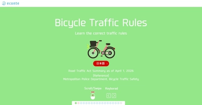 外国人にも日本の交通ルールをわかりやすく！ 体験型インフォグラフィック「自転車の交通ルール」英語版を公開