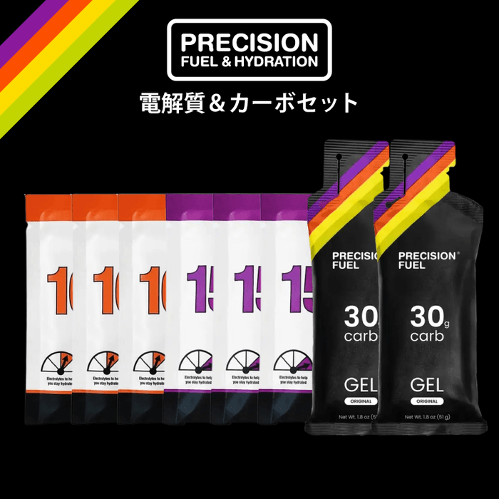 電解質&カーボンセット