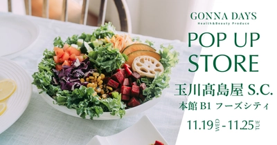 GONNA DAYS、「玉川高島屋ショッピングセンター」に初出店！自社農園の西洋野菜で彩る オリジナルサラダとデリカテッセンをお届けいたします。