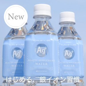 【新発売】「サロン品質」製品を展開する再生科学研究所から、"水分補給"と"美活"を同時に叶えるプレミアムなお水、「Ag+ ビューティー サプリメント ウォーター」を販売開始！