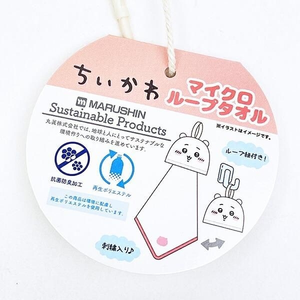 ちいかわタオル