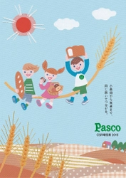 「Pasco CSR報告書 2015」を発刊しました