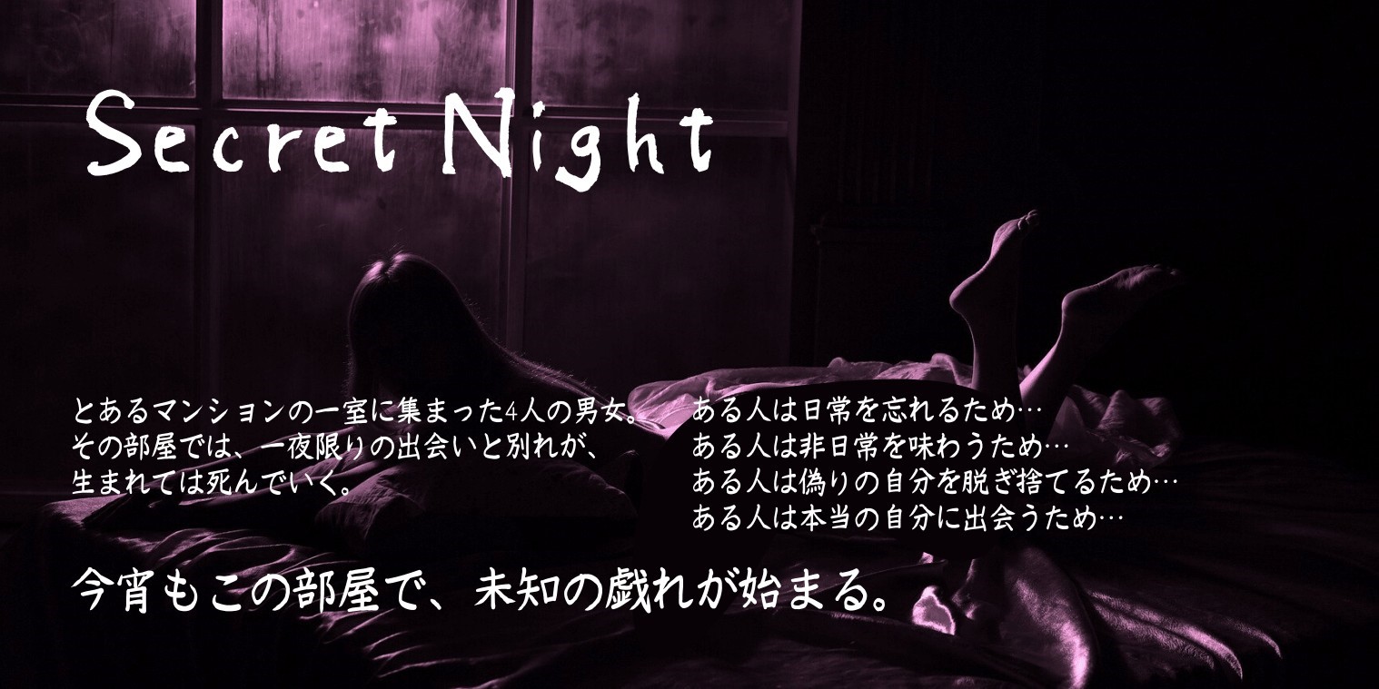 ６月の深夜のインプロショーは２本立て 脚本 即興 Actor S Nightmare Secret Night アダルトインプロ Newscast