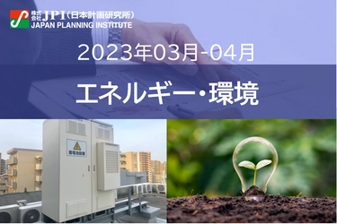 【JPIセミナー】3月-4月開催　電池ビジネス「EU電池規則の最新動向」・「蓄電池をめぐる政策・市場動向と今後のビジネスチャンス」