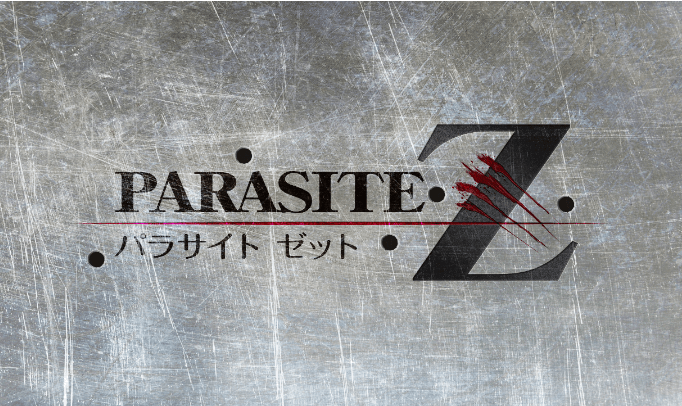 パラサイト ゼット