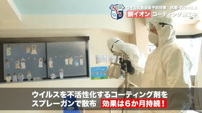 噴霧の様子