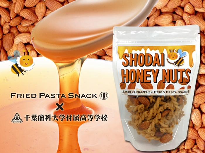 ショーダイハニーナッツ