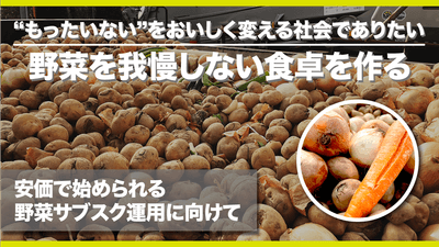 クラファンタイトル