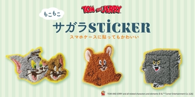 貼るだけで主役級の可愛さ！スマホやポーチを可愛くカスタムできるトムとジェリー「サガラステッカー」4月3日発売