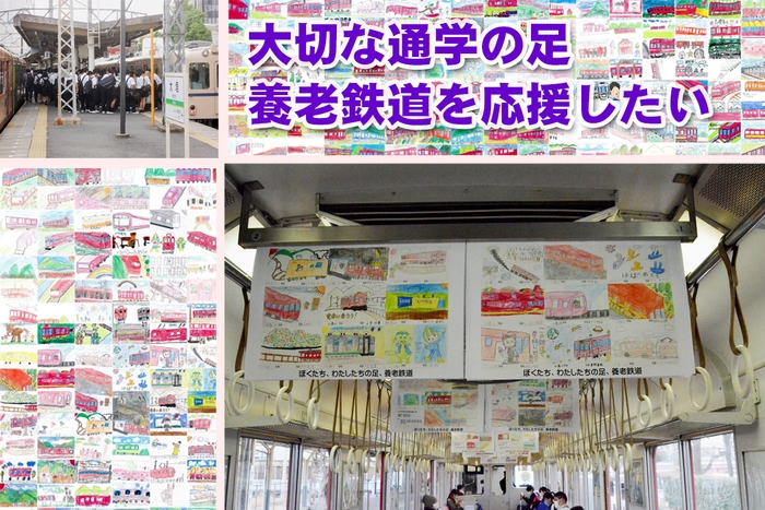 養老鉄道絵画展クラウドファンディング