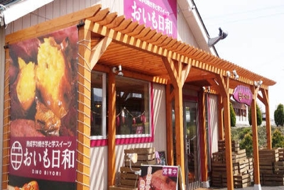 おいも日和 安曇野店