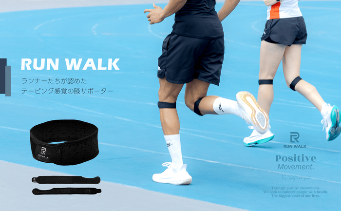 ランナーたちが認めたテーピング感覚の膝サポーター