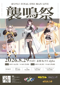GiGO限定『ぶいすぽっ！デフォルメフィギュアvol.6』展開開始の