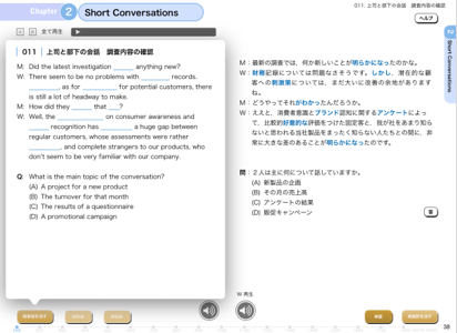 単語を非表示にする機能