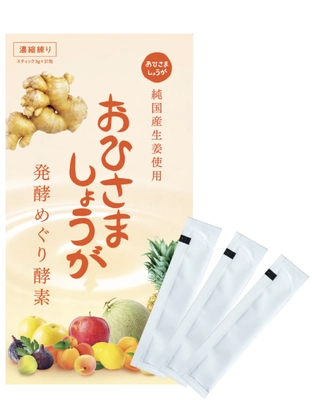 生姜一筋60年の遠藤食品から“81種類”の野菜や果物を濃縮した 新商品「発酵めぐり酵素」が発売！ Amazonブラックフライデー最大20％OFFセールも実施