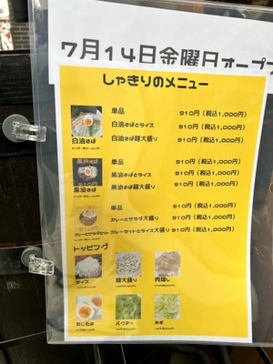 メニュー　