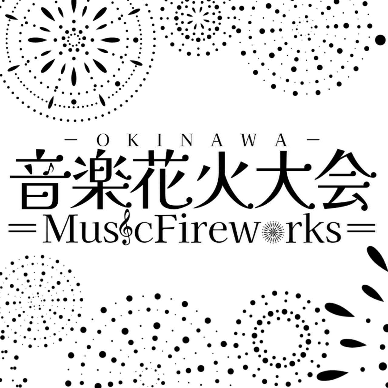 高校生が贈る集大成の感謝祭！沖縄県うるま市で「第3回OKINAWA