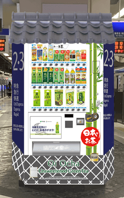 「お茶に特化した自動販売機」（イメージ）