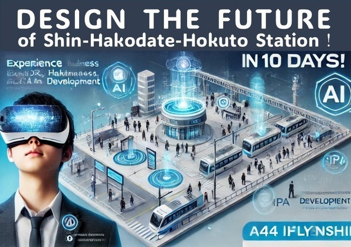 インターンシップ2025 in北斗